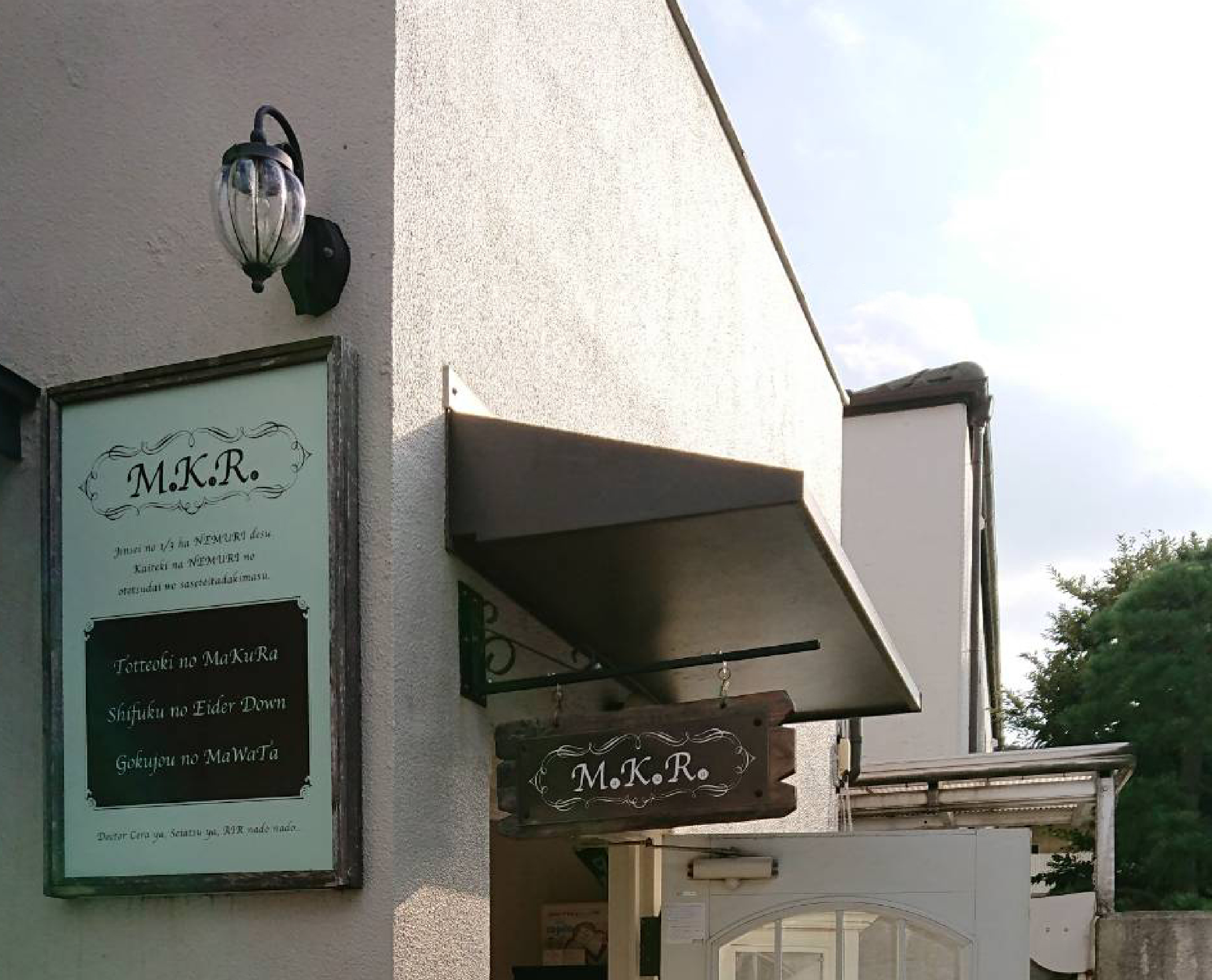 MaKuRa外観